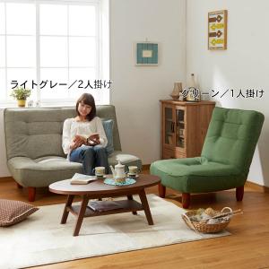 ポケットコイル入り日本製ハイバックソファー <1人掛け/2人掛け>の商品写真