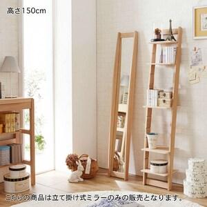 オーク材の立て掛け式ミラーの商品写真