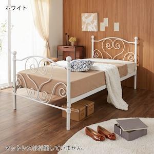 曲線モチーフのアイアンベッド <シングル>の商品写真