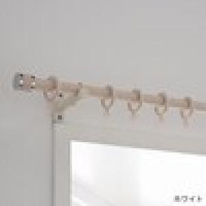 長さが調節できる木目調カーテンレールの商品写真