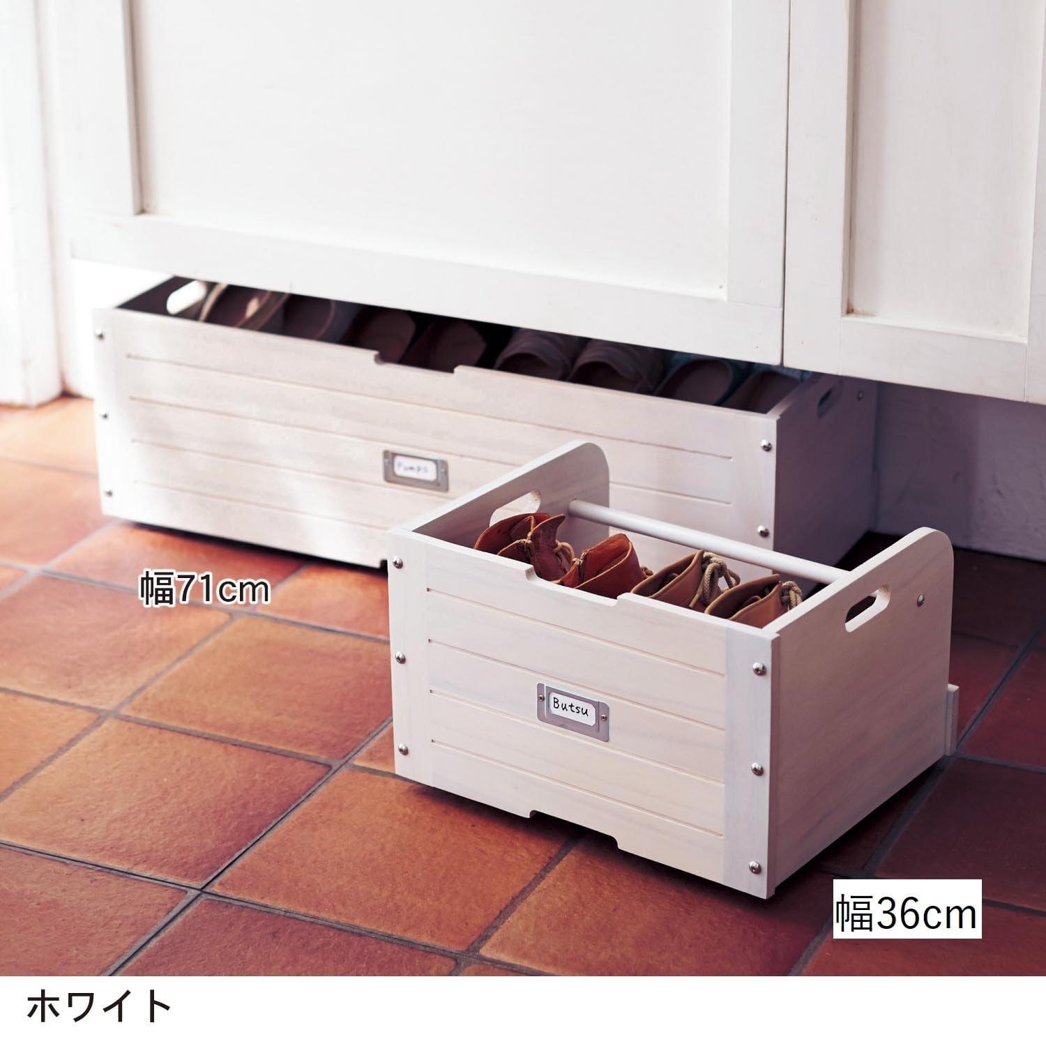 下駄箱下収納ボックスの商品写真