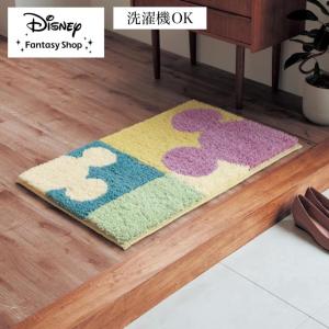 洗えるミックスシャギーの玄関マット「ミッキーモチーフ」の商品写真