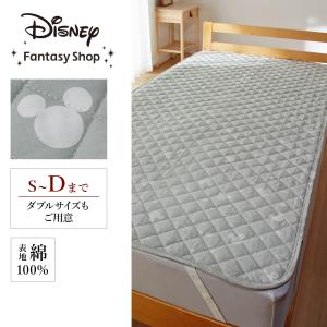 綿素材を使った敷きパッド「ミッキーモチーフ」の商品写真