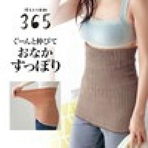 【まとめ買いでお得】 ふわのびおなかウォーマー【日本製】【特許取得】の商品写真