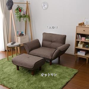 ポケットコイル入りリクライニングソファー<1人掛け、2人掛け>の商品写真