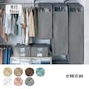 【4月27日までまとめ買いでお得】 消臭・抗菌加工のまとめて衣類カバー <高さ80/高さ115/高さ135cm>の商品写真