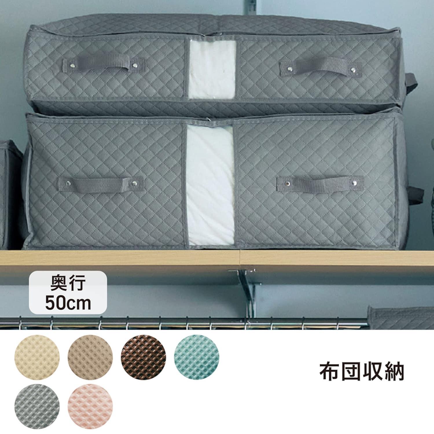 【4月27日までまとめ買いでお得】 防ダニ・抗菌・防カビ加工のクローゼットぴったり布団収納袋 <小/中/大>の商品写真