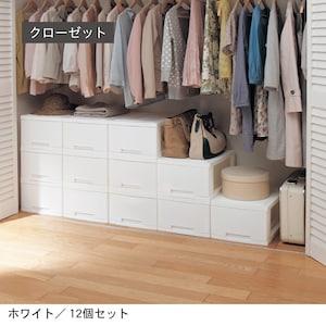 クローゼットケースセット <奥行47cm>の商品写真