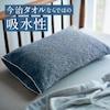 【4月27日までまとめ買いでお得】 今治タオルのリバーシブルのびのび枕カバー[日本製]の商品写真
