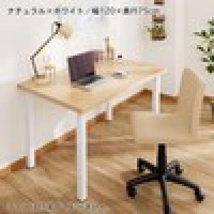 天板の色を選べるワークデスク 【パソコンデスクとしても】の商品写真