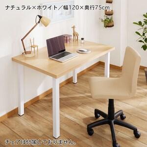 天板の色を選べるワークデスク 【パソコンデスクとしても】の商品写真