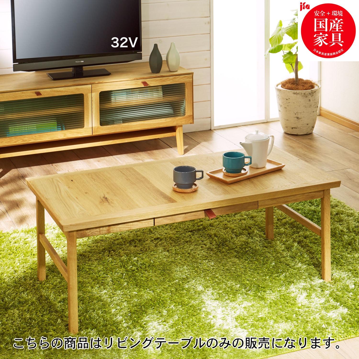 北海道産ナラ材のリビングローテーブルの商品写真