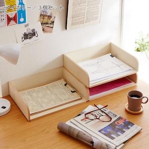 積み重ねが出来るA4ファイルトレー 同色3個セットの商品写真