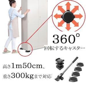 らくらくヘルパー360° 【お部屋の模様替えや重い物の運搬に便利】の商品写真