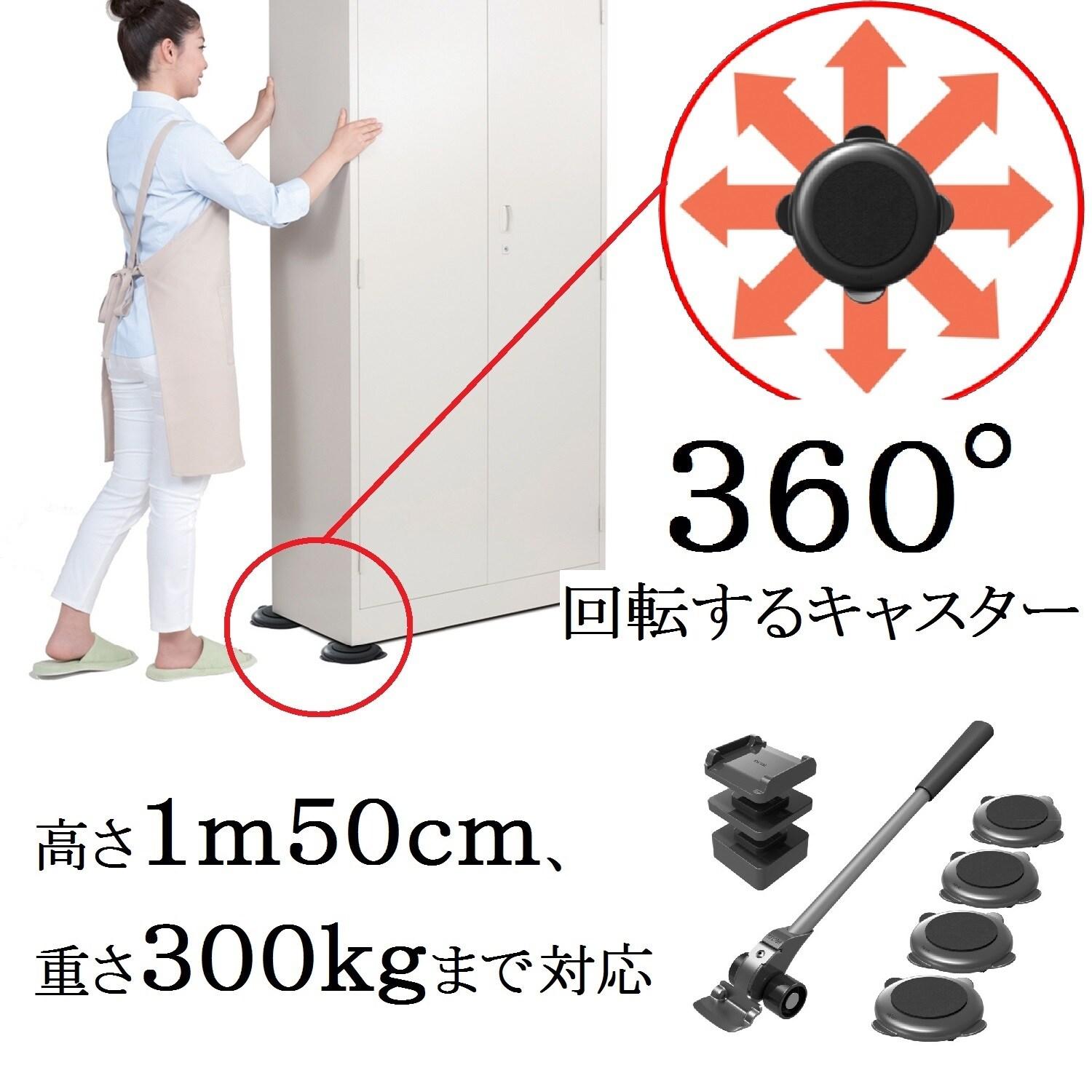 らくらくヘルパー360° 【お部屋の模様替えや重い物の運搬に便利】の商品写真