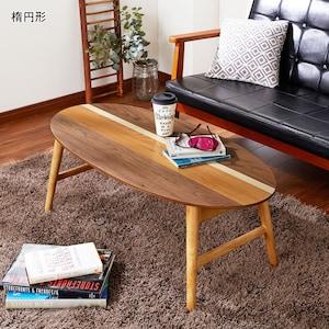 多樹種天板の折りたたみリビングローテーブルの商品写真