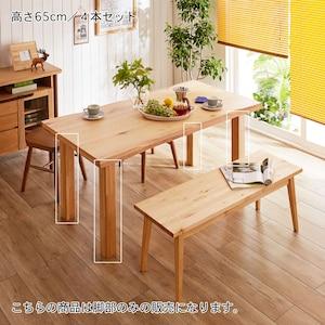 脚の長さが選べるオーク材のリビングテーブル専用脚部4本セットの商品写真