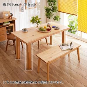 脚の長さが選べるオーク材のリビングテーブル専用脚部4本セットの商品写真