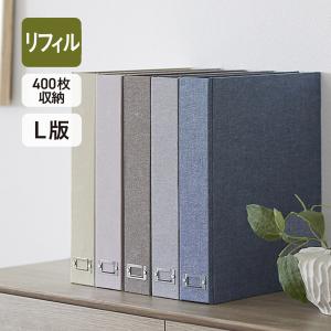 【タイムセール】 生地張り表紙の400枚収納写真アルバムの商品写真