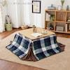 チェック柄の省スペースこたつ掛け布団の商品写真