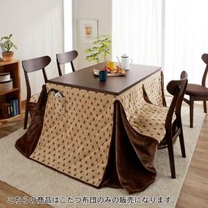 高さが選べる多サイズこたつ対応省スペースダイニングこたつ布団の商品写真