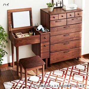 ウォルナット材のチェストの商品写真