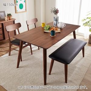 ウォルナット材のダイニングテーブル <4人用/6人用>の商品写真