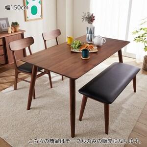 ウォルナット材のダイニングテーブル <4人用/6人用>の商品写真