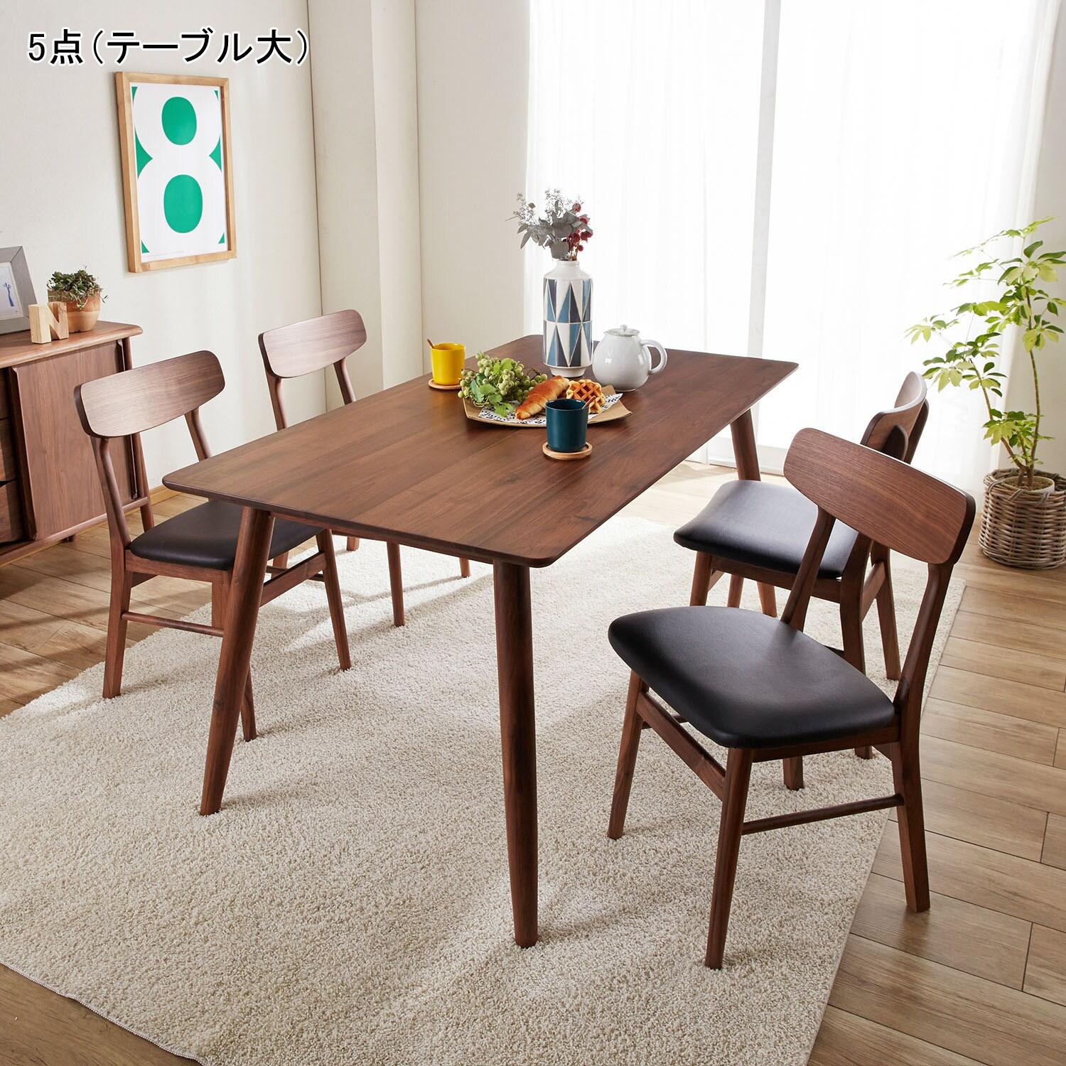 ウォルナット材のダイニングセット <4点・5点>の商品写真