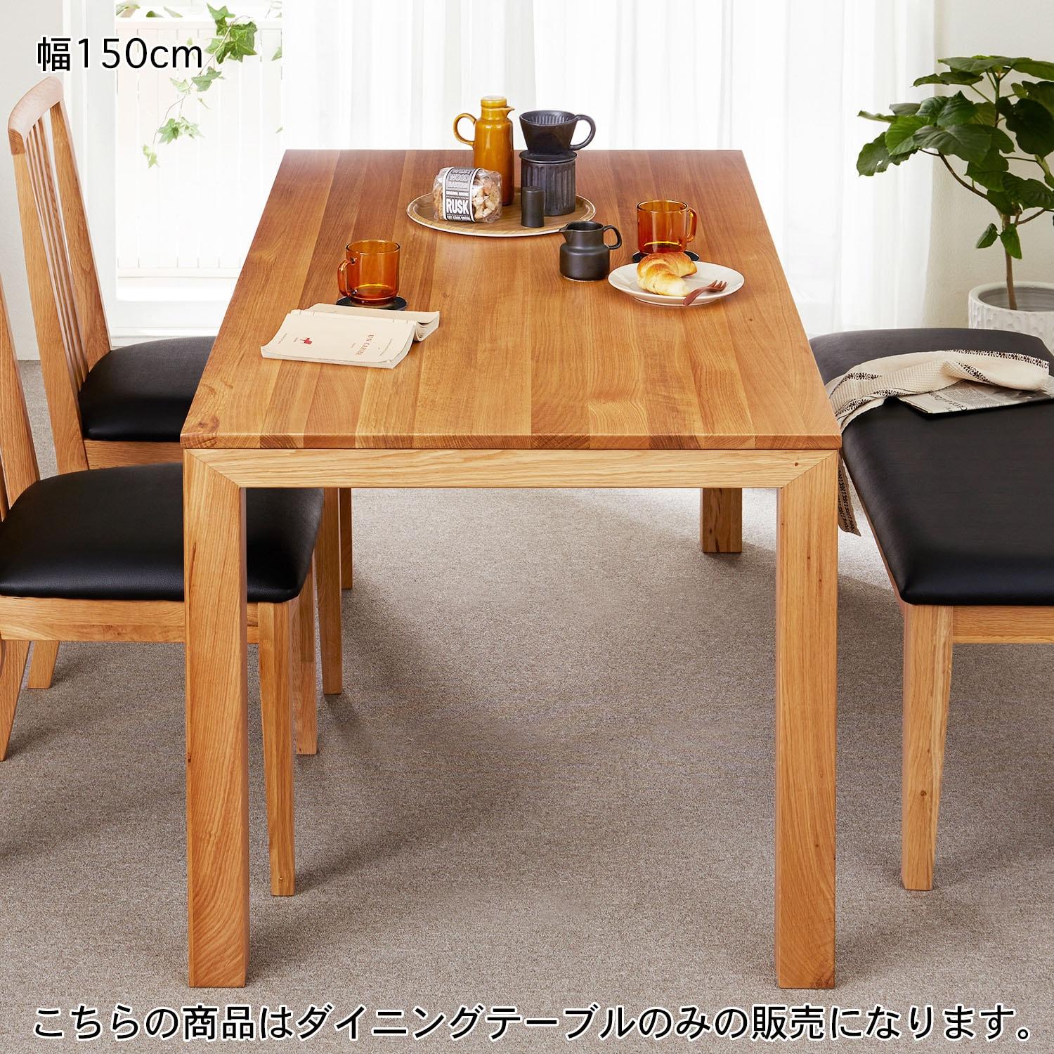 オーク材のダイニングテーブル <4人用>の商品写真