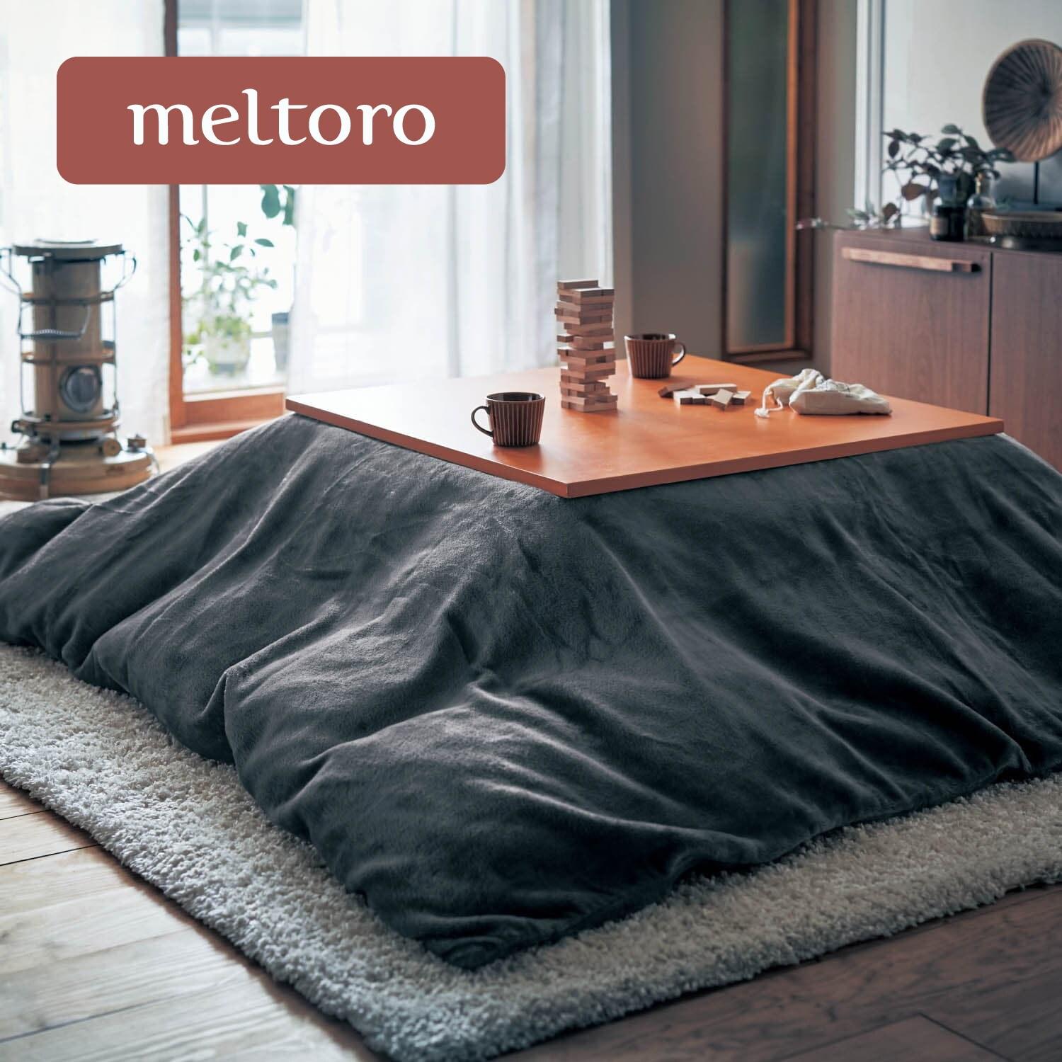 あったかなめらかなこたつ布団カバー 【冬の人気No1シリーズ】の商品写真