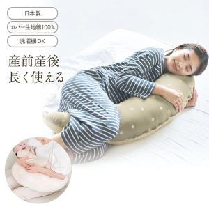 授乳クッションにもなる抱き枕(丸洗いタイプ)[日本製]の商品写真