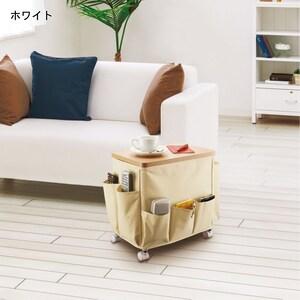 ポケットたくさんサイドテーブルワゴンの商品写真