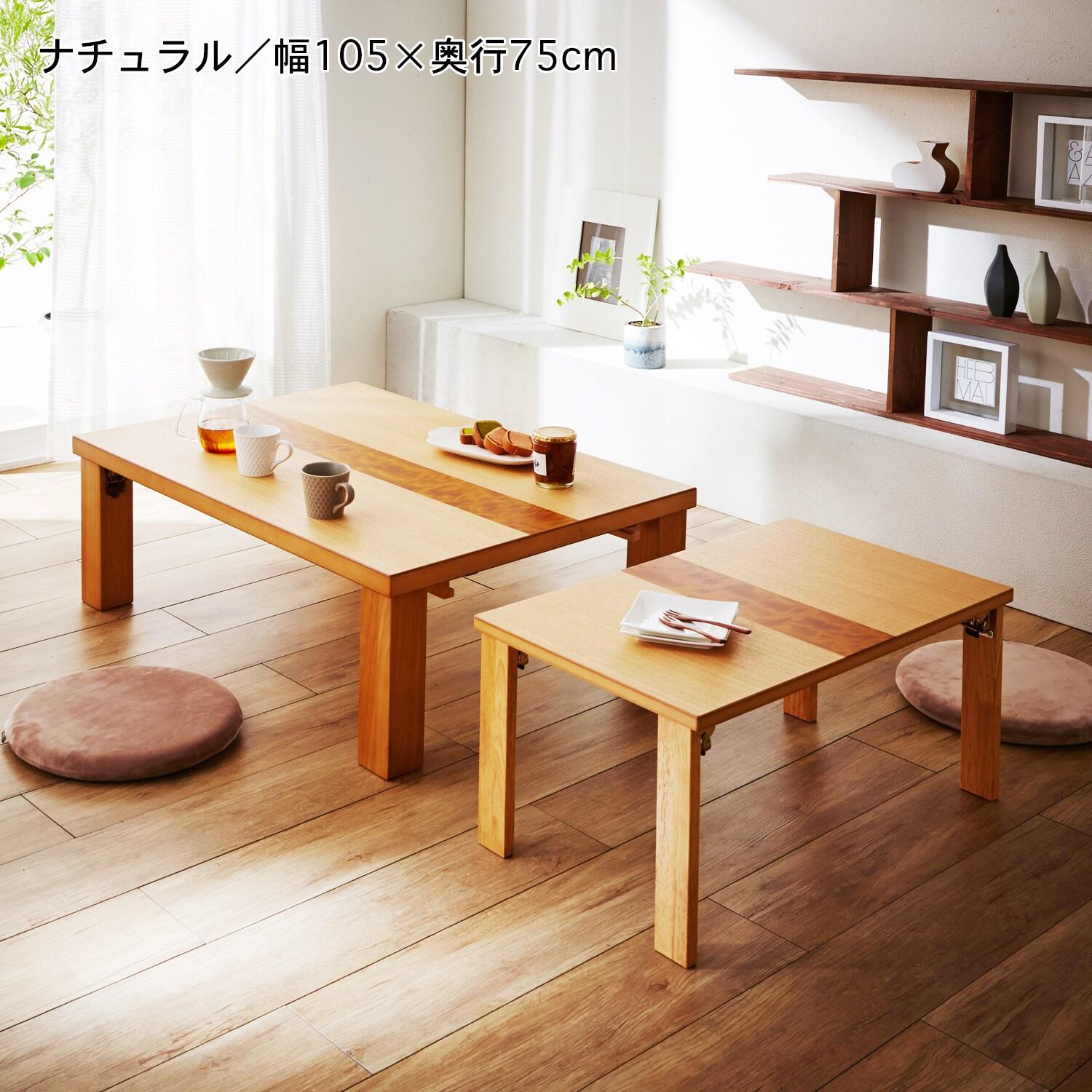 【日本製】天板裏に収納できる折れ脚親子テーブルの商品写真