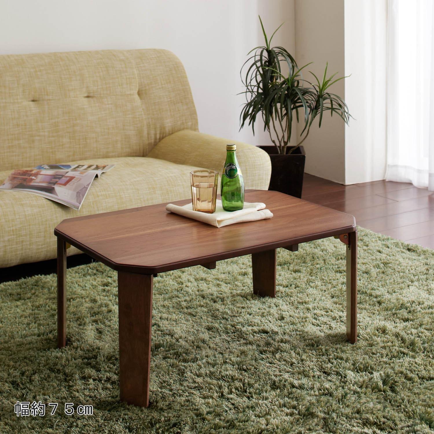 ウォルナットの折りたたみリビングローテーブルの商品写真