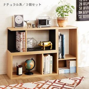 縦横組み合わせられるラック3個セットの商品写真
