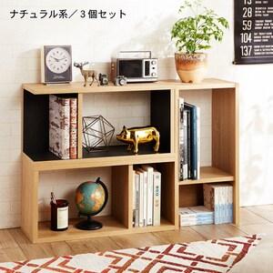 縦横組み合わせられるラック3個セットの商品写真