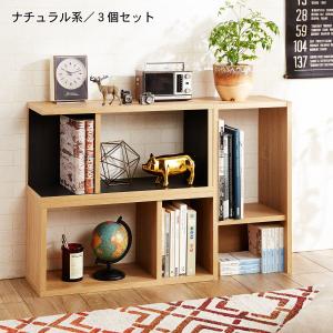 縦横組み合わせられるラック3個セットの商品写真