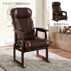 肘の高さも連動して変えられる座面昇降リクライニング高座椅子の商品写真