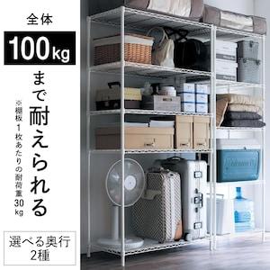 サイズが選べるスチールラック <奥行35.5/奥行46cm>の商品写真