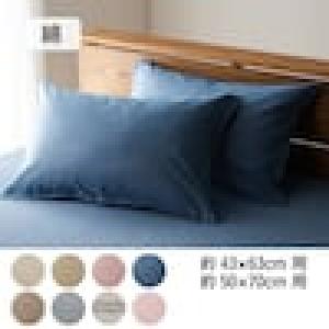 先染め綿素材を使った枕カバー2枚セットの商品写真