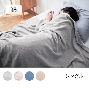 【4月27日までまとめ買いでお得】 先染めならではの柔らかさと軽やかさ。綿素材が気持ちいいタオルケット <シングル>の商品写真