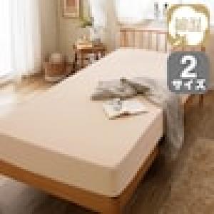 天竺ニット素材のびのびボックスシーツ <シングル/セミダブル~ダブル>【マットレスの厚さ25cmまで対応】<シングル/セミダブル~ダブル><シングル/セミダブル~ダブル>【マットレスの厚さ25cmまで対応】の商品写真