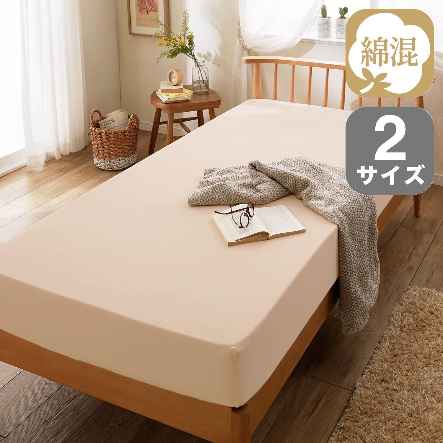 天竺ニット素材のびのびボックスシーツ <シングル/セミダブル~ダブル>【マットレスの厚さ25cmまで対応】<シングル/セミダブル~ダブル><シングル/セミダブル~ダブル>【マットレスの厚さ25cmまで対応】の商品写真