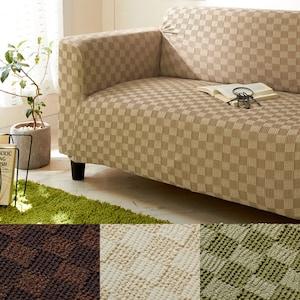 ぴったりフィットする撥水伸びるソファカバー"ダイス"の商品写真