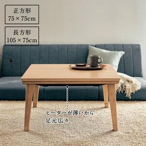 フラットヒーターこたつテーブルの商品写真