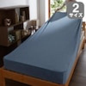 杢調カラーのびのびシーツ <シングル/セミダブル~ダブル>の商品写真