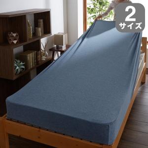 杢調カラーのびのびシーツ <シングル/セミダブル~ダブル>の商品写真