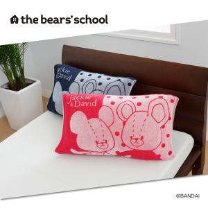 のびのび枕カバー「くまのがっこう」の商品写真