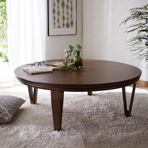 ウォルナット材のデザイン脚円形こたつの商品写真